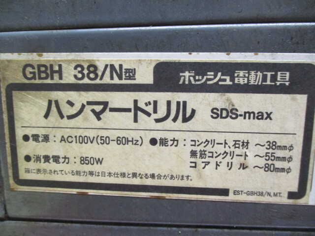 P85/ボッシュ BOSCH ハンマドリル GBH38/N 10~38ｍｍ ハンマードリル 作動品 ケース付き_画像7