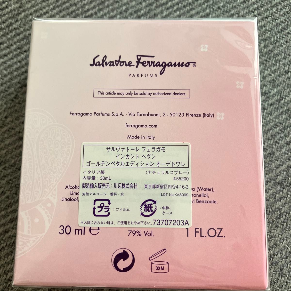 新品未開封 サルヴァトーレ フェラガモ インカント ヘヴン オードトワレ 30ml Ferragamo