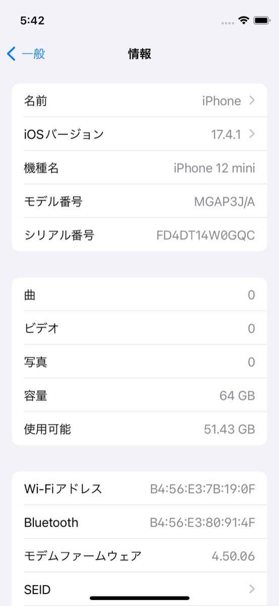 iPhone 12mini 64GB バッテリー84%SIMロック解除済 の画像5