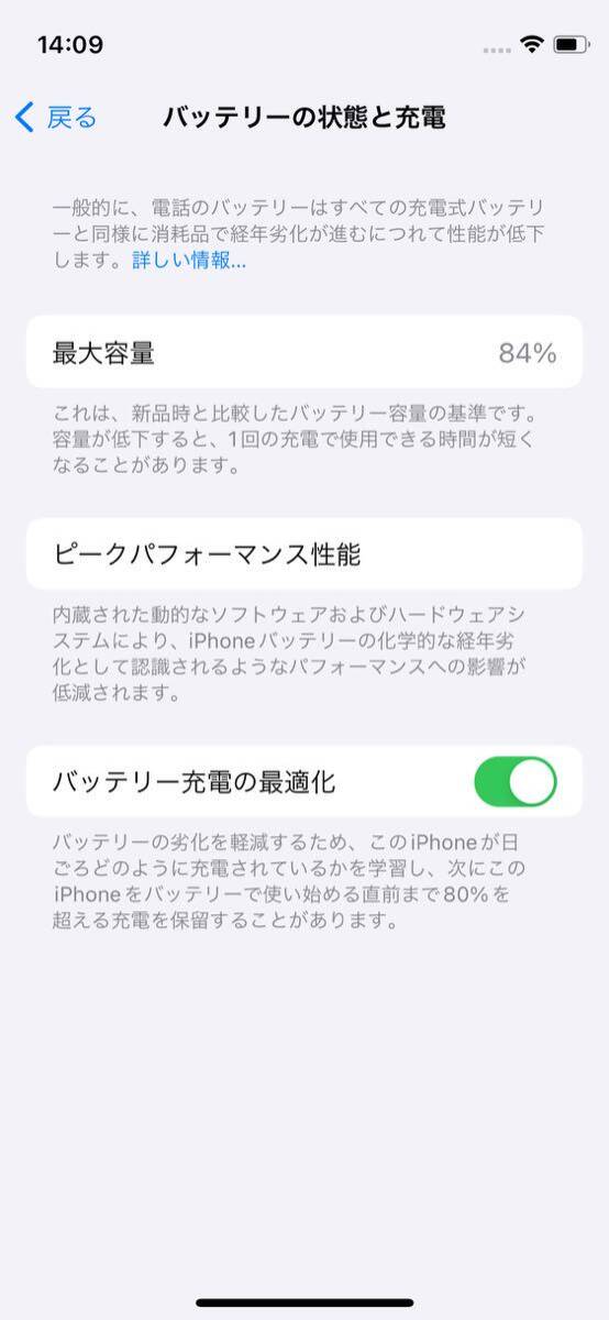 iPhone 12mini 64GB バッテリー84%SIMロック解除済 の画像6