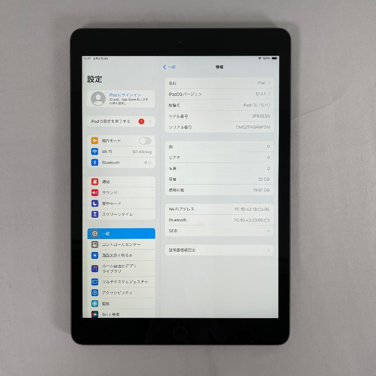 ★１円スタートお得！★iPad（第7世代） Apple 32GB スペースグレイ アップル 【中古】店頭展示品の画像10