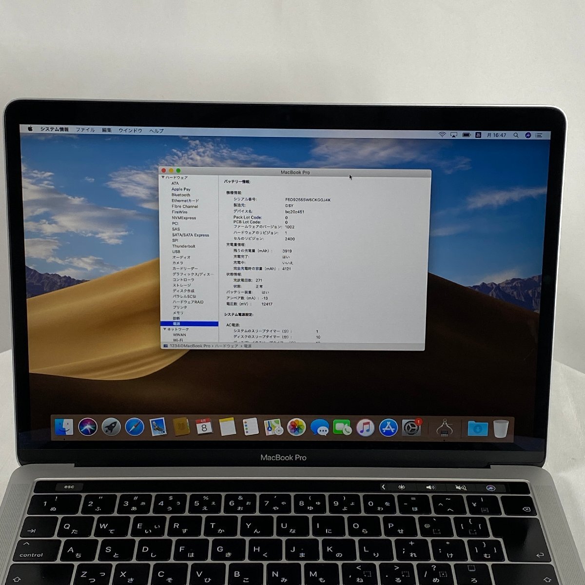 ★１円スタートお得！★MacBookPro 13-inch 2019 Apple 8GB 128GB シルバー アップル 充放電回数 271回【中古】JISキーボードの画像10