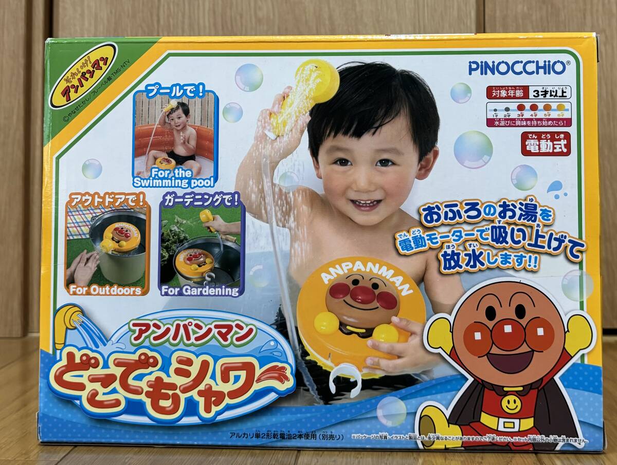【未開封】アンパンマン どこでもシャワー アガツマ おふろ おもちゃの画像1