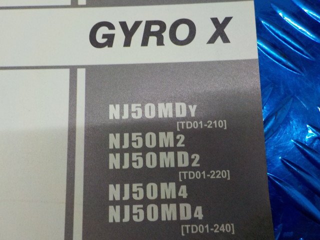 D289●○（42）中古　ホンダ　パーツカタログ　ジャイロX.NJ50MDY.NJ50M2.MD2.M4.MD4.TD01　3版　平成15年12月発行　6-3/15（こ）_画像2