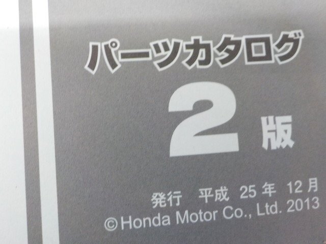 D289●○（20）中古　ホンダパーツカタログ　ゴールドウイング　F6B　GL1800BD　GL1800BE　SC68-110　2版　平成25年12月発行　6-3/15（こ）_画像3