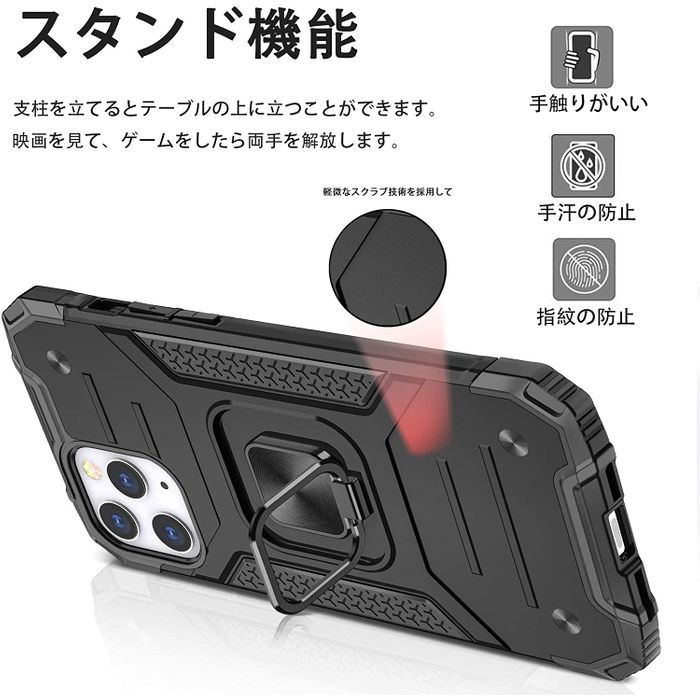 【S20】iPhone7/8/SE耐衝撃角度調整リング付車載対応スタンドケース（黒）