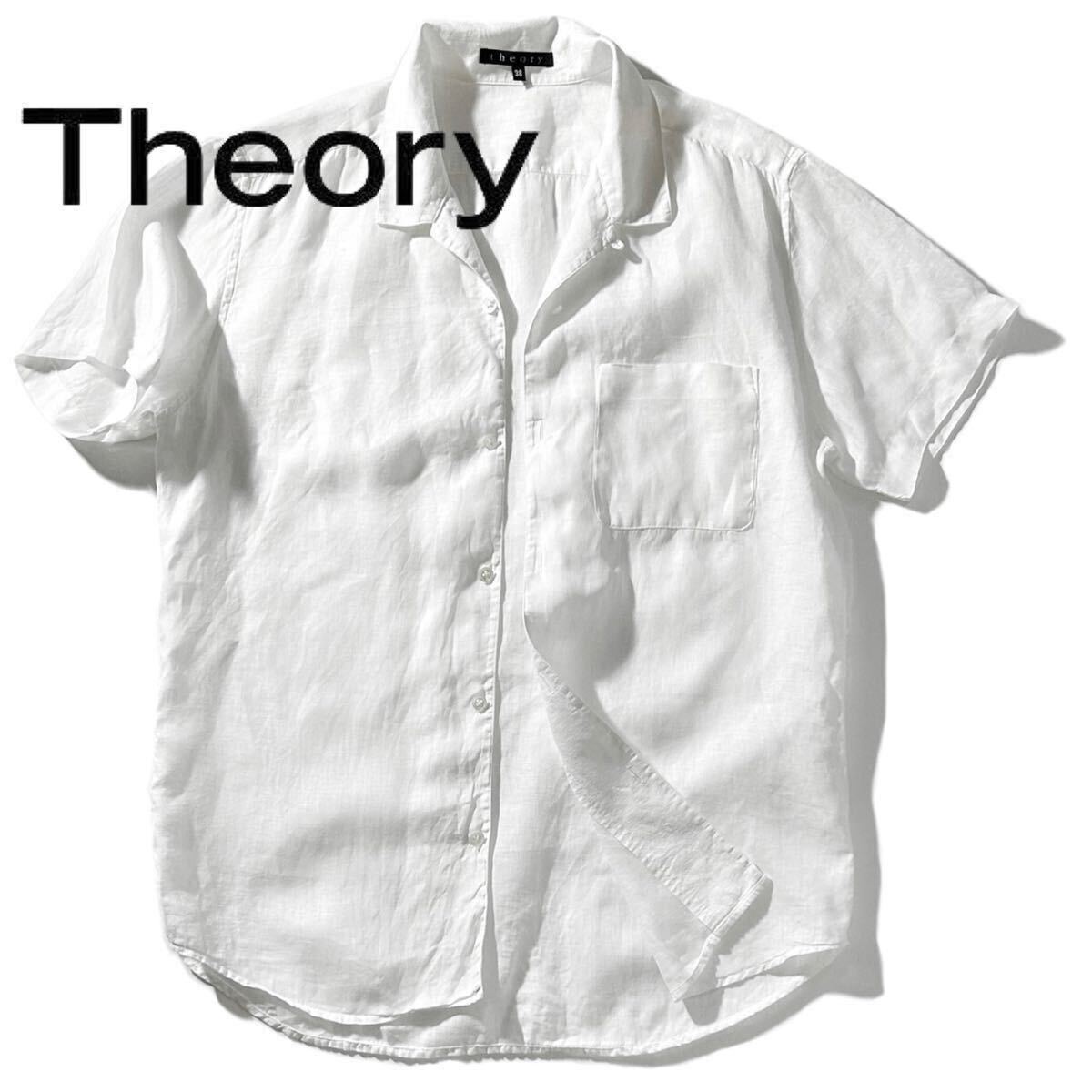 【Theory】清涼感バツグンの白無地オープンカラーシャツ◎!!セオリー リネンオープンカラーシャツ 白シャツ 半袖 リネンシャツ 開襟シャツ _画像1