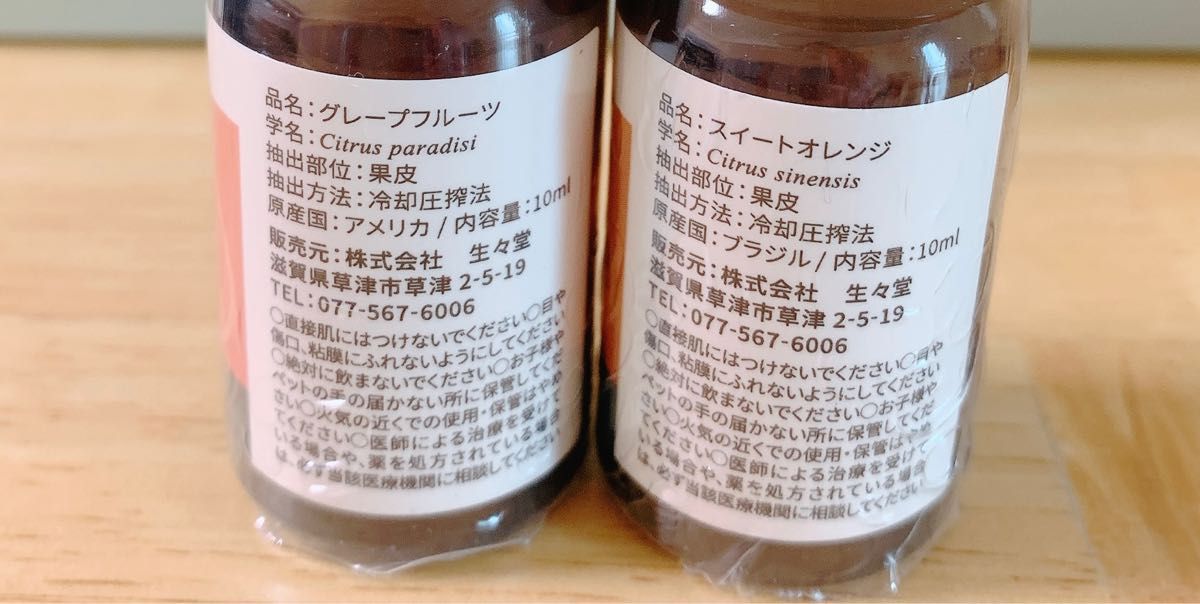 【10ml 】100%天然　オレンジ　グレープフルーツ　アロマオイル　精油　エッセンシャルオイル  アロマ　セット