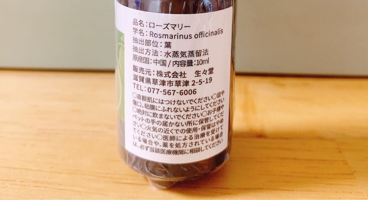 【100%天然精油】高品質　ローズマリー　精油　アロマオイル　エッセンシャルオイル　アロマ　リフレッシュ