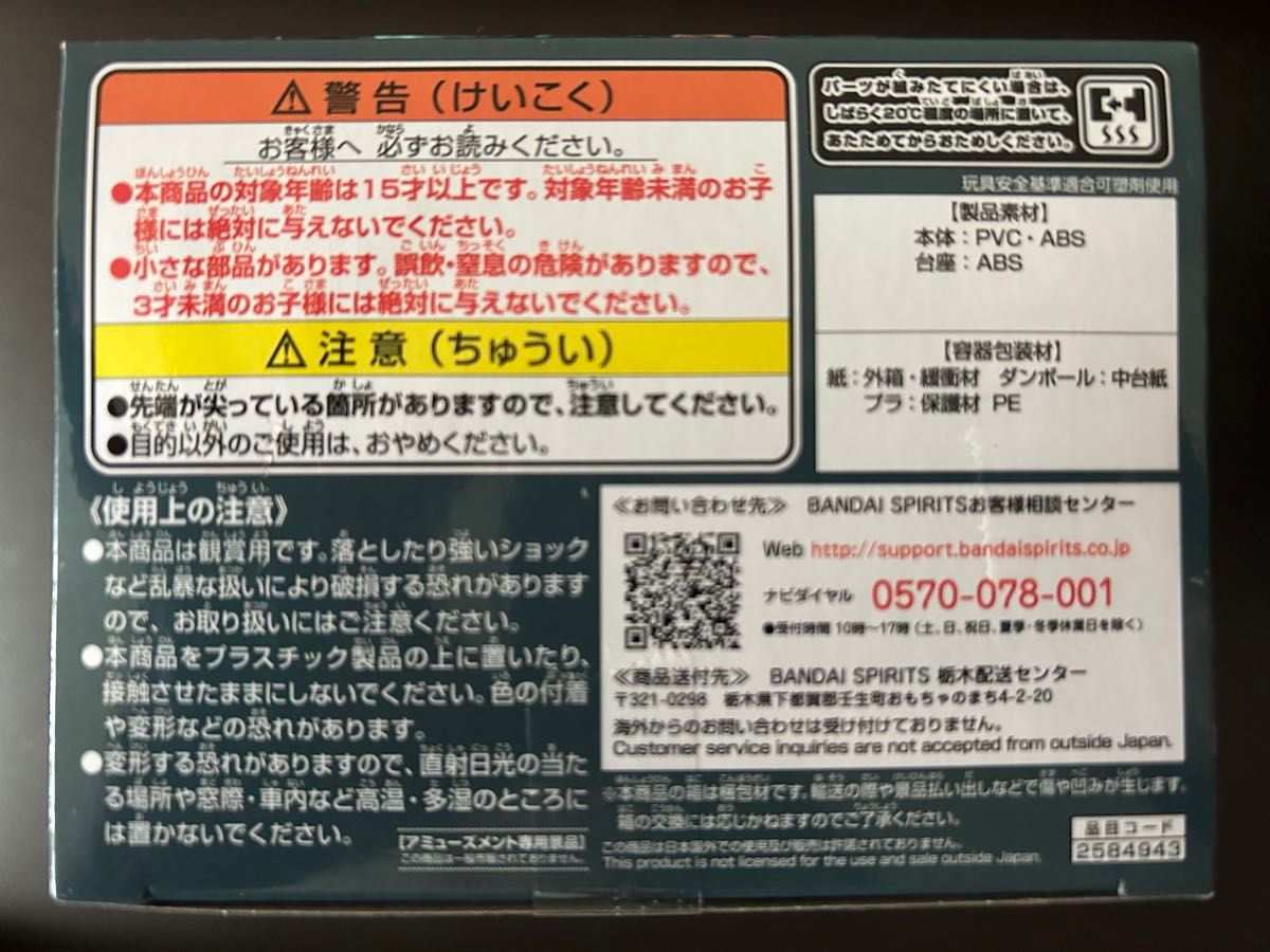 鬼滅の刃  Q posket  時透無一郎 ｢ノーマル｣