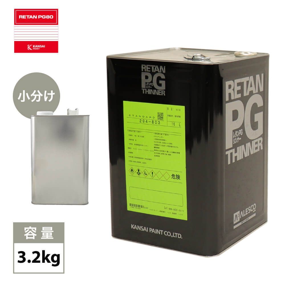  Kansai paint PG80 dilution for thinner 3.2kg/ urethane paints can peZ26