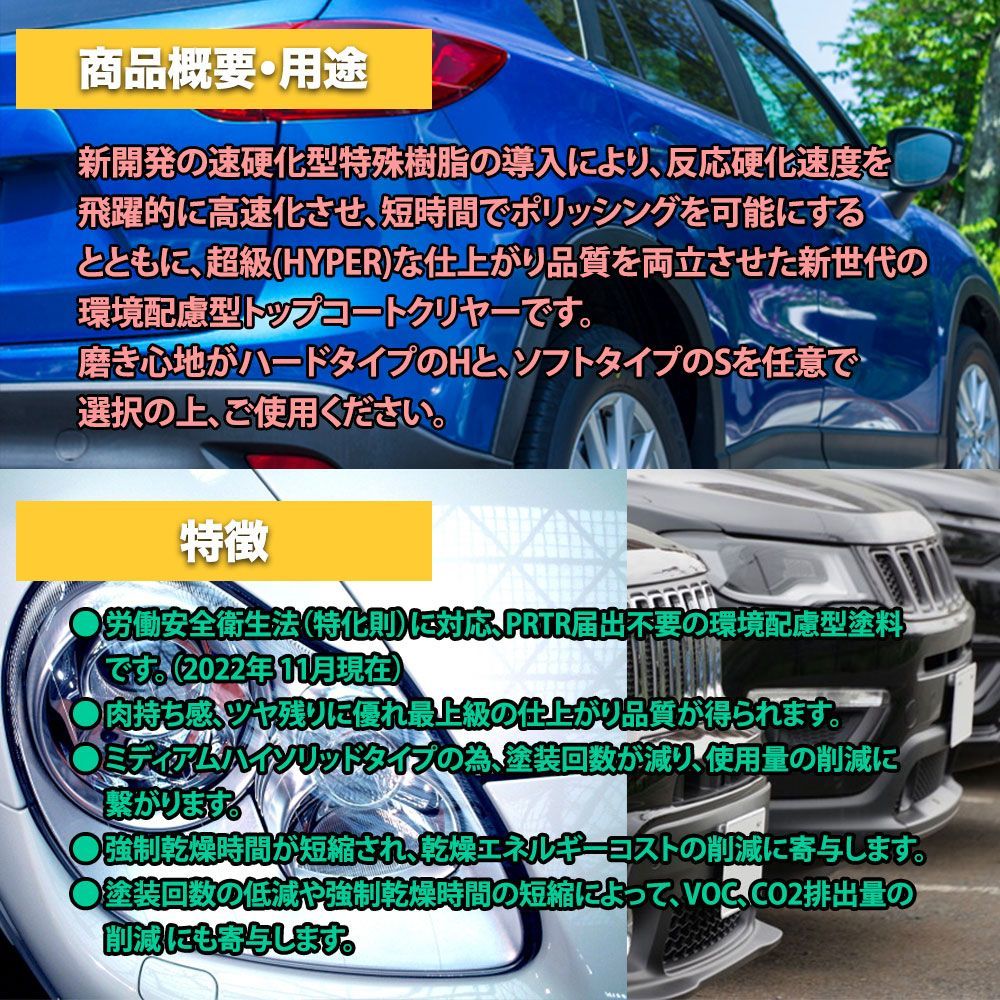 エコロック ハイパークリヤーH 500gセット/ロックペイント クリヤー 塗料 Z09_画像3