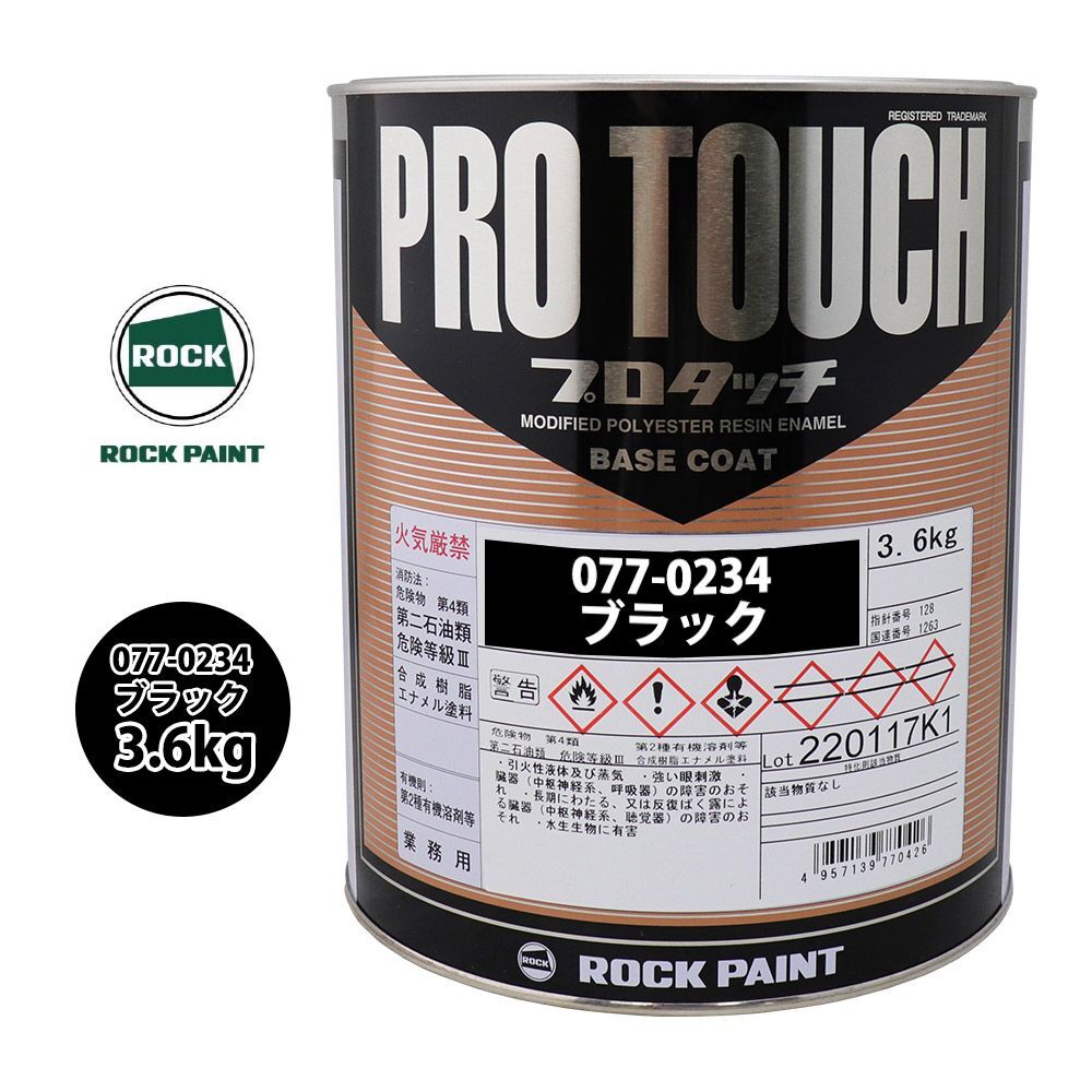  lock Pro Touch 077-0234 black . color 3.6kg/ lock paint paints Z26