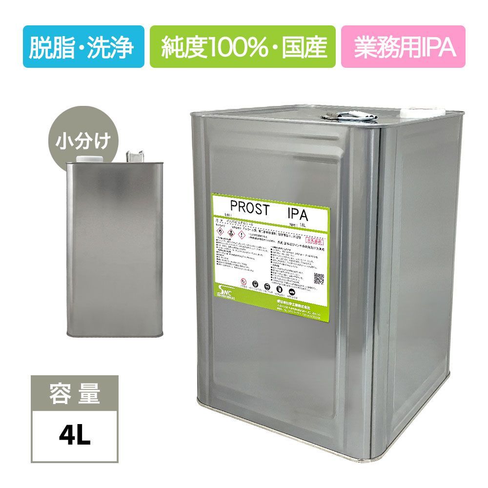 IPA イソプロピルアルコール 4L /脱脂 洗浄 シリコンオフ 純度100% 国産 業務用 Z26の画像1