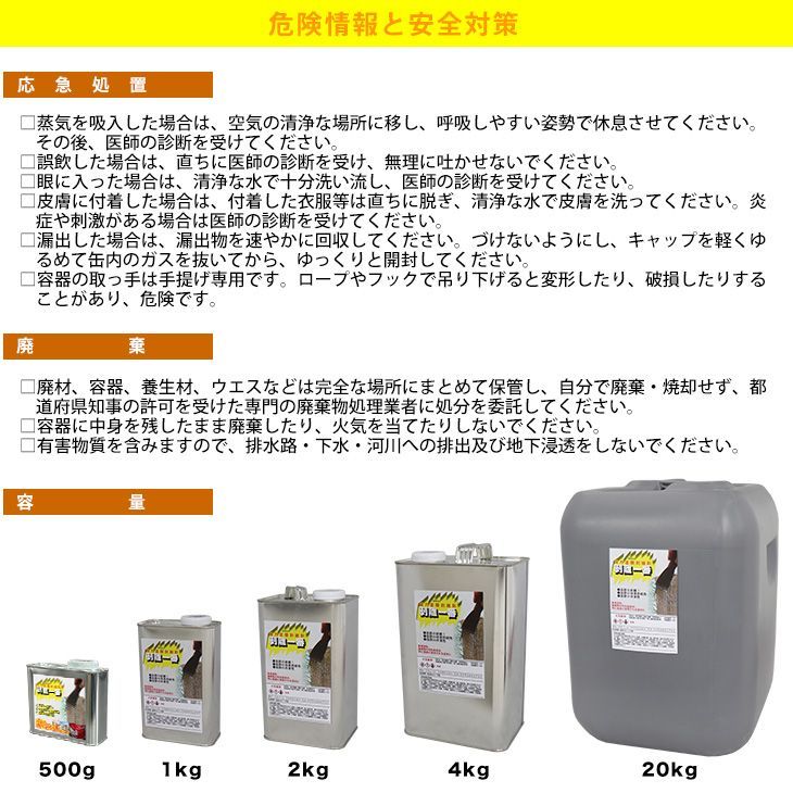  peeling off .[ peeling off most ] 4kg/ remover urethane paints outer wall super powerful paints Z26