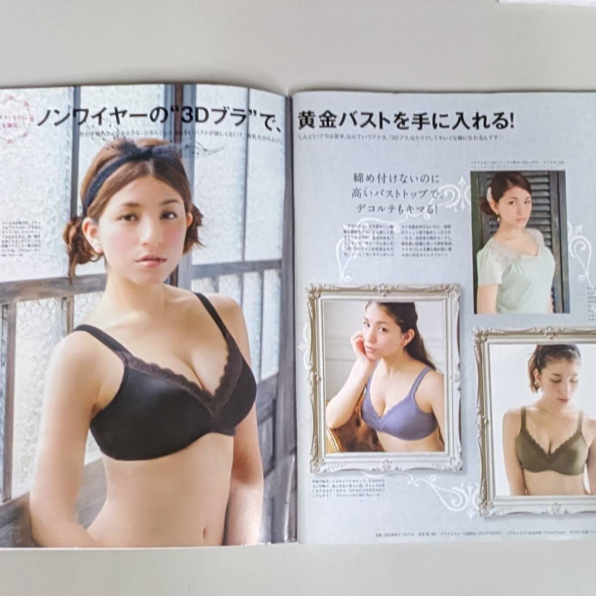 ananアンアン中川翔子 2012年 No.1805 しょこたん ランジェリー 大胆上半身ヌード 下着 写真集 グラビア 水着_画像9