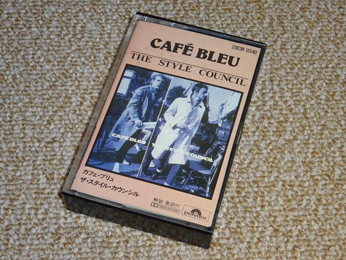 ★スタイル・カウンシル★ THE STYLE COUNCIL 「カフェ・ブリュ」 国内盤 レア盤 ポール・ウェラー カセットテープ 【店主お奨め品】の画像1