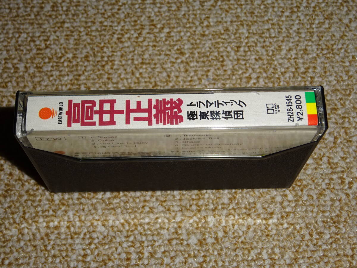 ★高中正義★ MASAYOSHI TAKANAKA 「トラマティック 極東探偵団」 カセットテープの画像3