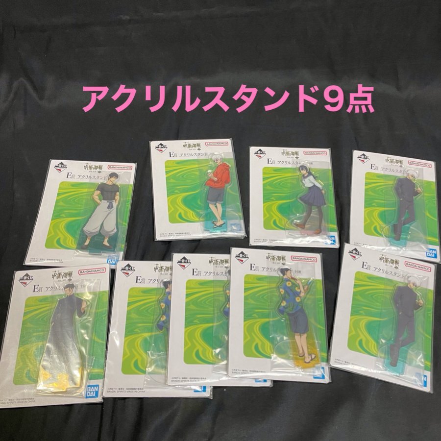 【新品・未開封】一番くじ　呪術廻戦　懐玉・玉折～弐～下位賞32点まとめ販売_画像5