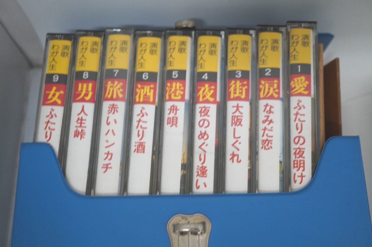 2-14 カセットテープ まとめ 大量 歌謡曲 演歌 カラオケ レッスン 北島三郎 鳥羽一郎 杉良太郎 細川たかし 五木ひろし 八神純子 昭和歌謡_画像4