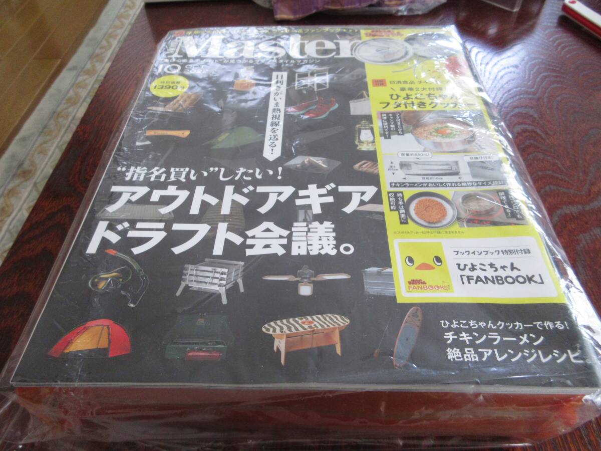  mono master 2022.10 appendix chick Chan cover attaching cooker attaching 
