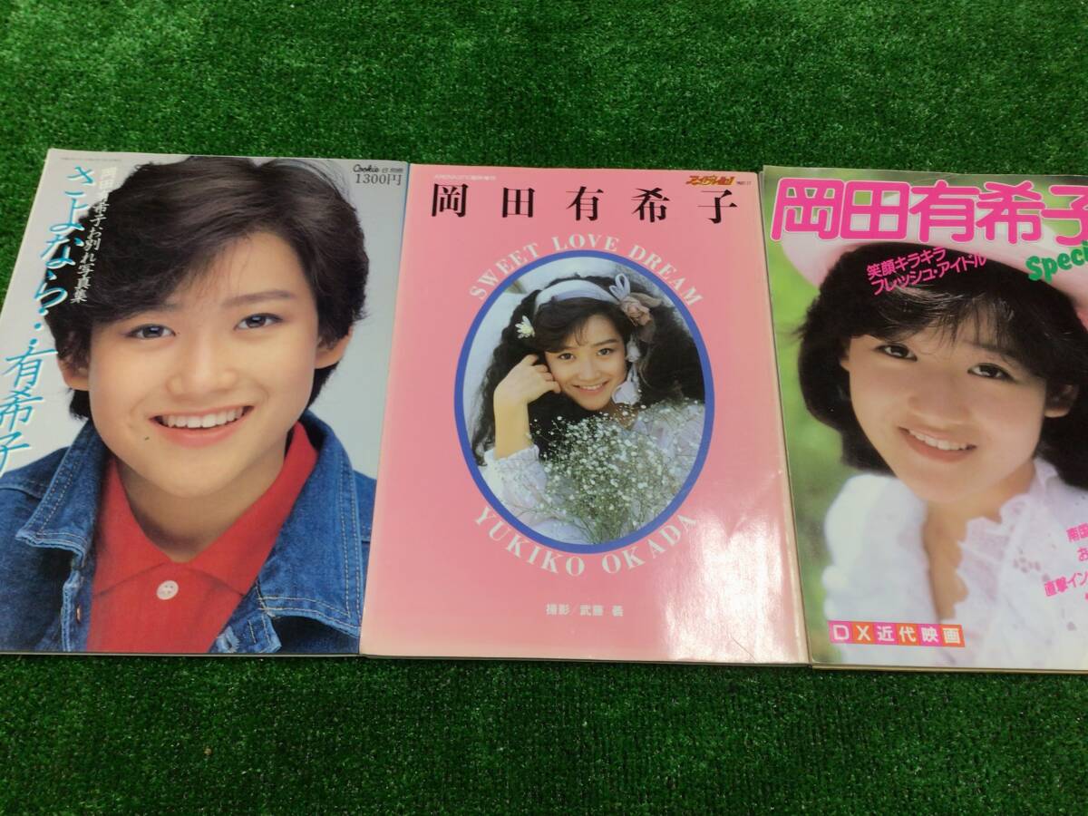 Yahoo!オークション - 岡田有希子 写真集 セット 80年代 アイドル Yahoo!オークション - 岡田有希子 写真集 セット 80年代 アイドル