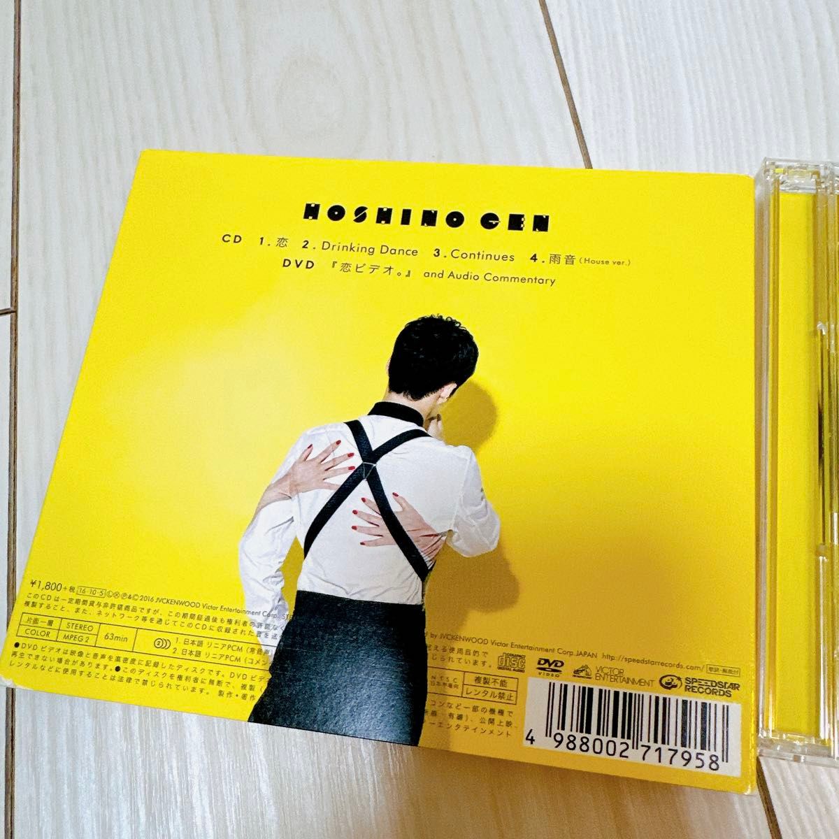 【初回限定版】恋　星野源　CD  DVD