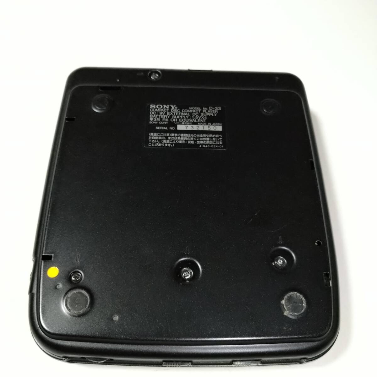 SONY ソニー Discman D-33 コンパクトCDプレイヤー 動作確認済の画像7