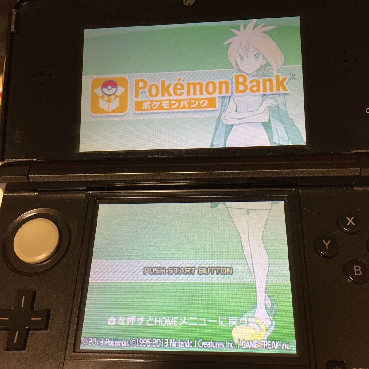 即決 ニンテンドー 3DS ブラック - ポケモンバンク・ポケムーバー + サンムーン体験版 の画像2