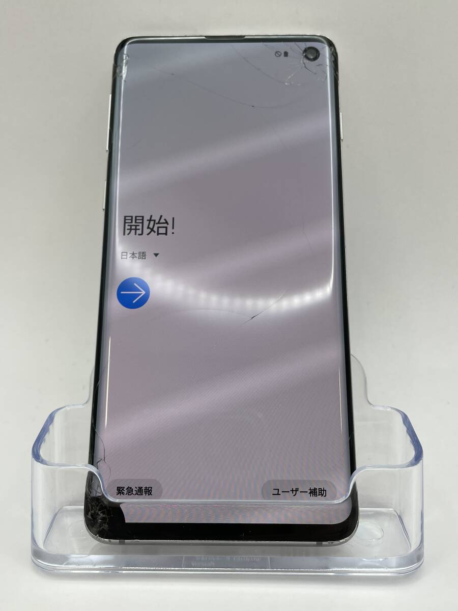 （D-1171)【爆速発送・土日発送可】 Galaxy S10 ホワイト 128GB 利用制限〇 1円スタート キャリア・docomo アンドロイド Androidの画像1