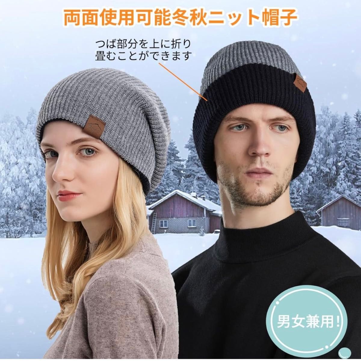 ニット帽 メンズ レディース 秋 冬 防寒 ニットキャップ ニット 帽子 両面使用可能 二重構造 