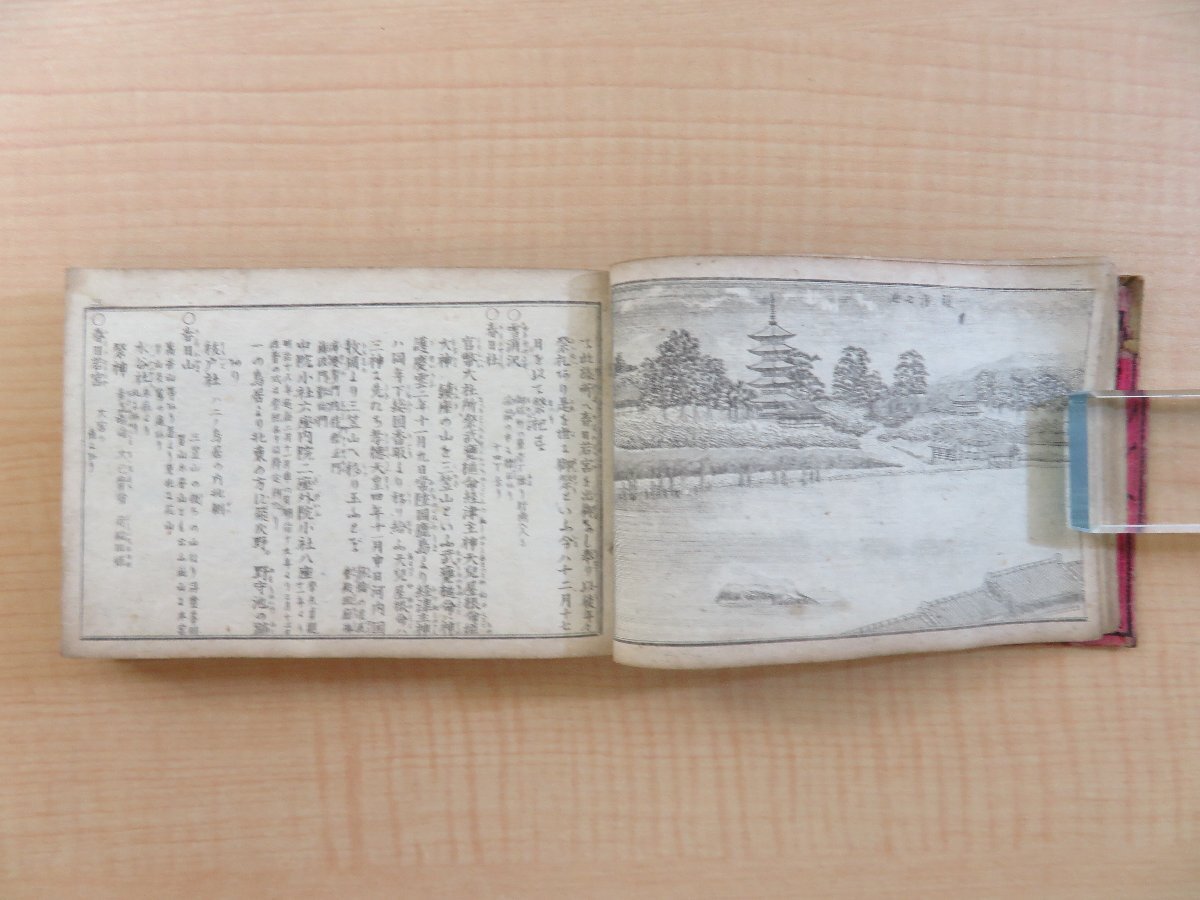 金沢昇平編『真景密画挿入大和名所巡覧記』明治24年 坂田一郎刊（奈良県）寺社仏閣・名所旧跡を銅版画挿絵入で紹介した地誌 明治時代和本_画像6