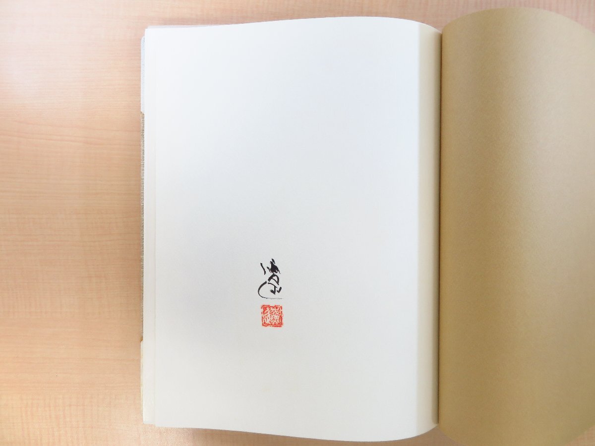 肌触りがいい 平野遼 オリジナル水彩画「ヒワの女」付『画文集 熱風の砂漠から その他
