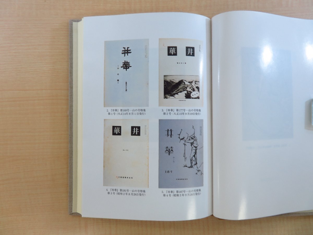 高質で安価 Yahoo!オークション - 金澤康夫『住友の山と人』2002年 日本山書 その他