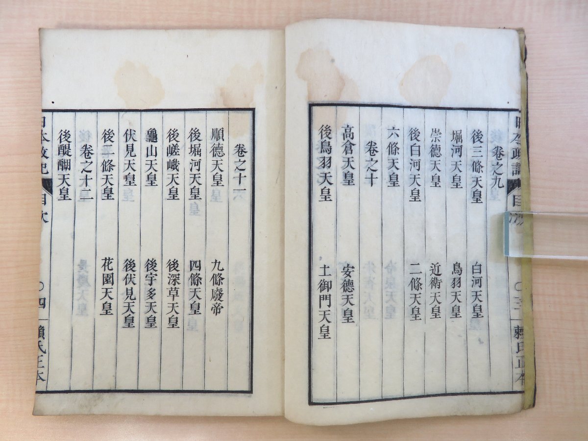 最も優遇 頼山陽『日本政記』(全十六巻十六冊揃)文久元年 和書
