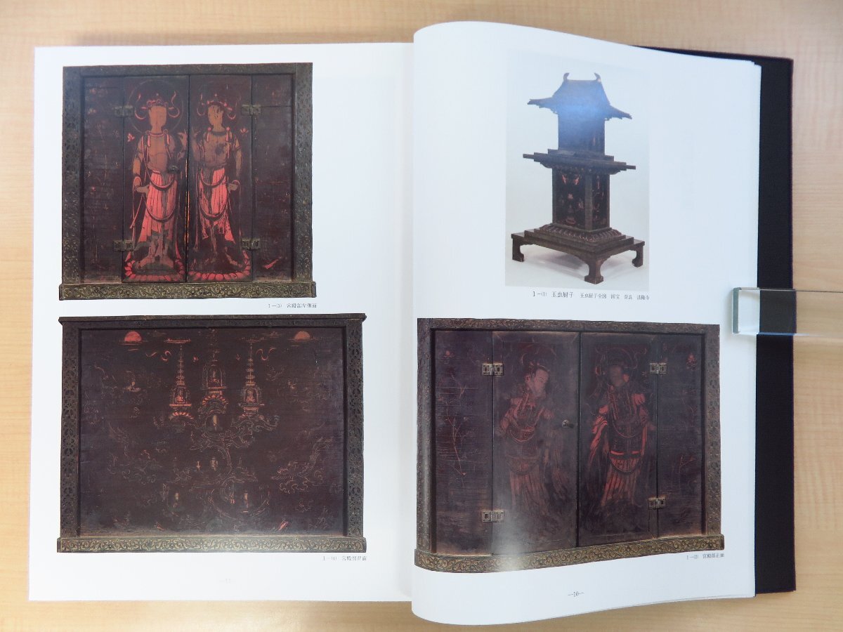 【ラッピング不可】 奈良国立博物館編『仏教説話の美術』平成8年刊 天平時代-平安 その他