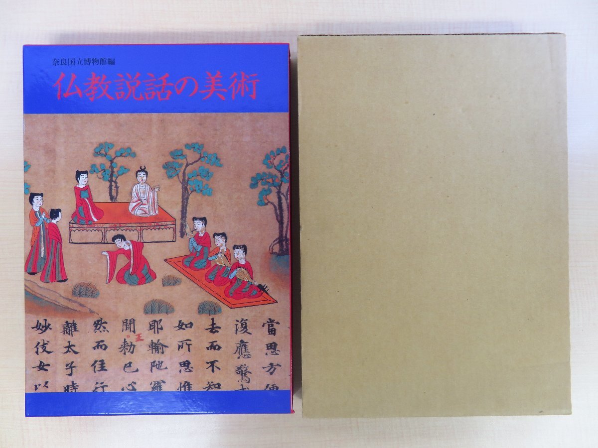 富山県の素封家・中田家私家版2冊 中田清兵衛『中田家開祖三百八 富山県の素封家・中田家私家版2冊 中田清兵衛『中田家開祖三百八