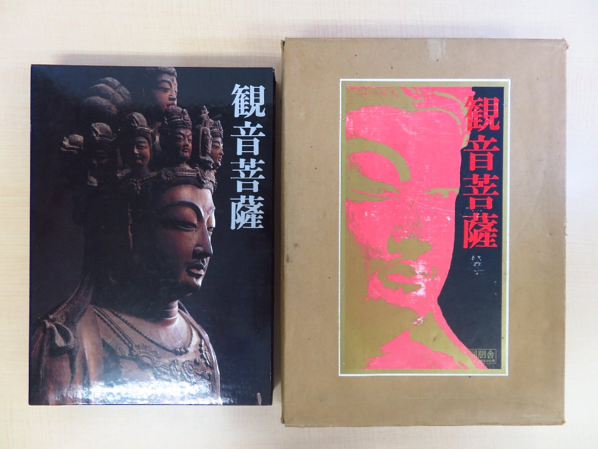 【返品?交換対象商品】 平野実編『童謠と民謠 第1巻第1号』大正11年三井書店 永田よしの その他