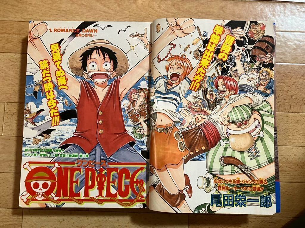 当時物 週刊少年ジャンプ 1997年 34号 ワンピース ONE PIECE 新連載号 ハガキ ポスター付属 尾田栄一郎 の画像3