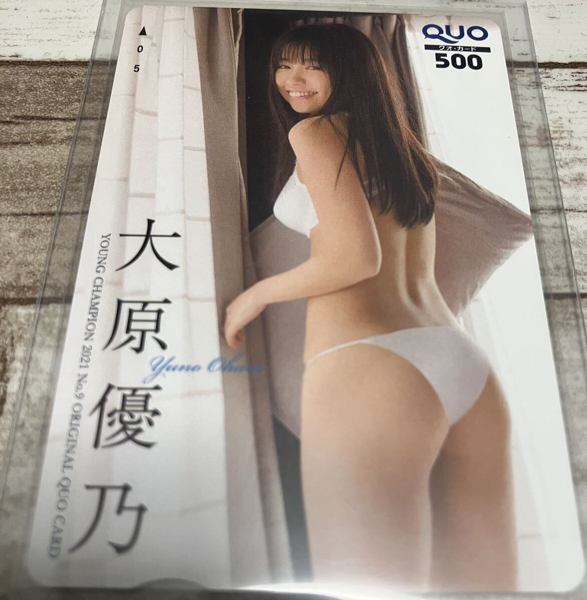 大原優乃 セクシーグラビア 未使用 テレホンカード QUOカード テレカ クオカード ヤングチャンピオンの画像1