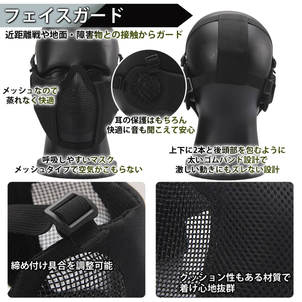 サバゲー マスク フェイスガード タクティカル キャップ セット 耳保護付き サバイバルゲーム 装備 (ブラック)の画像5