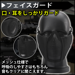 サバゲー マスク フェイスガード タクティカル キャップ セット 耳保護付き サバイバルゲーム 装備 (ブラック)の画像8