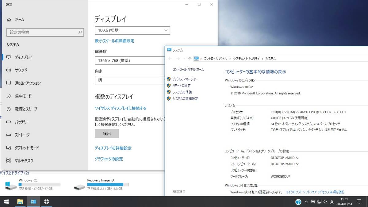 hp ProBook 450　G5_画像6