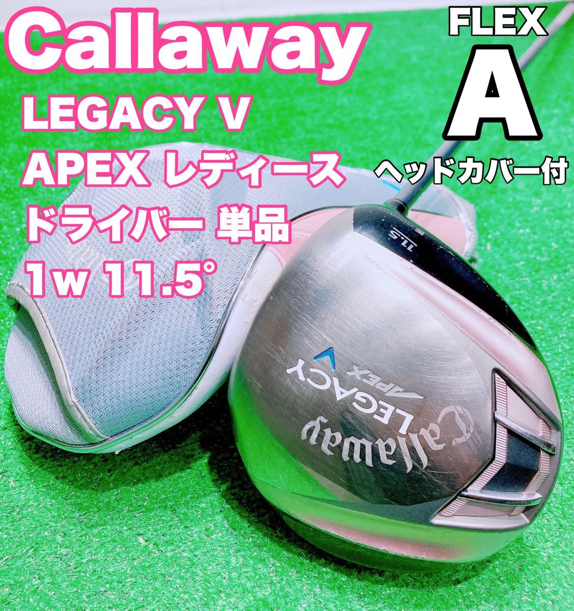 ★Callaway キャロウェイ レディース ドライバー★LEGACY V レガシー APEX 1w 11.5° エイペックス  