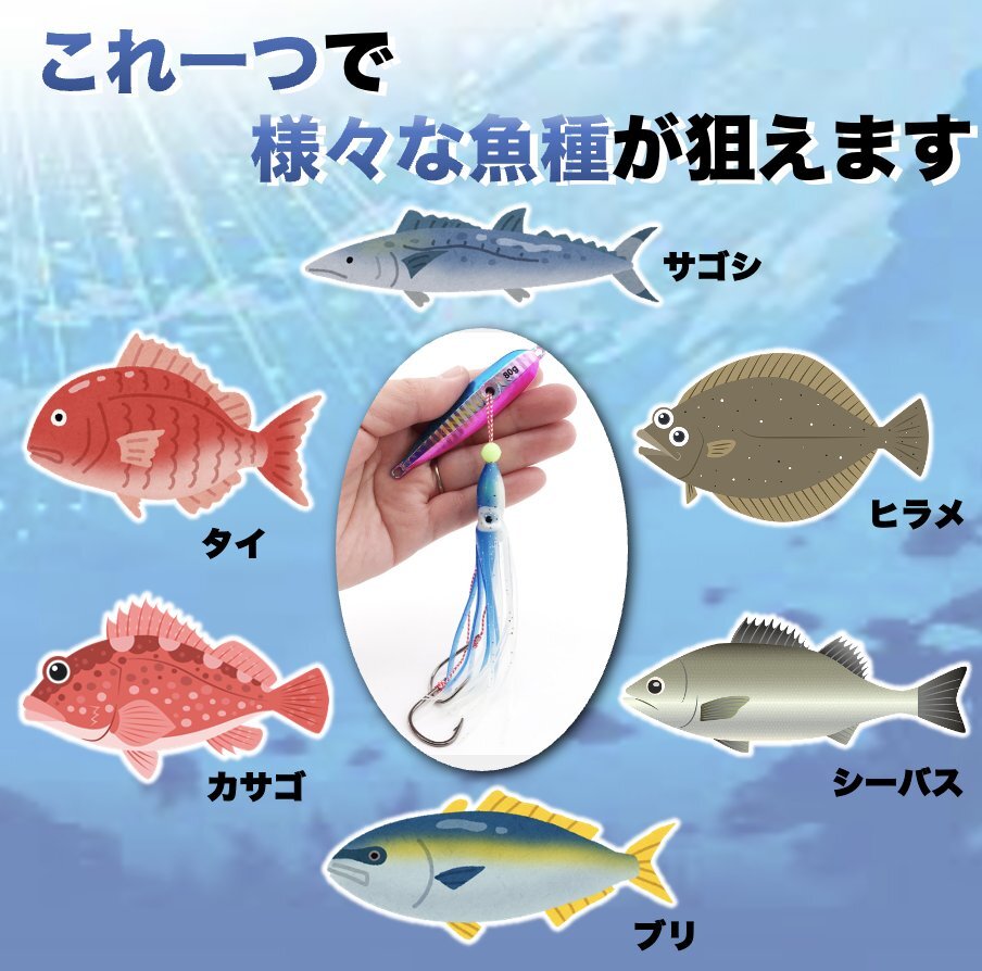 インチク タコベイト 仕掛け 釣り 船釣り タイラバ 青物 タラ釣り イカ釣り 回遊魚 タチウオ 120g 5色セット_画像4