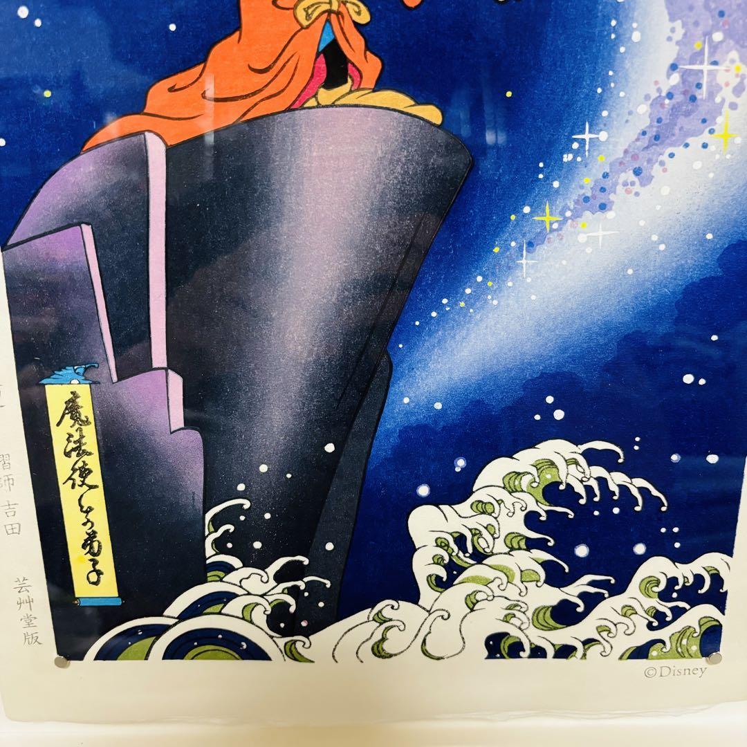 超希少】 Disney ディズニー ミッキー 浮世絵木版画 FANTASIA 超希少】 Disney ディズニー ミッキー 浮世絵木版画 FANTASIA