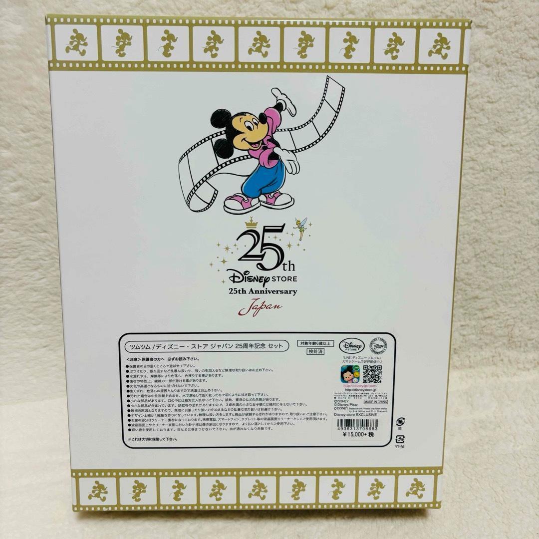未開封】Disney ディズニー ツムツム ディズニーストアジャパン 未開封】Disney ディズニー ツムツム ディズニーストアジャパン
