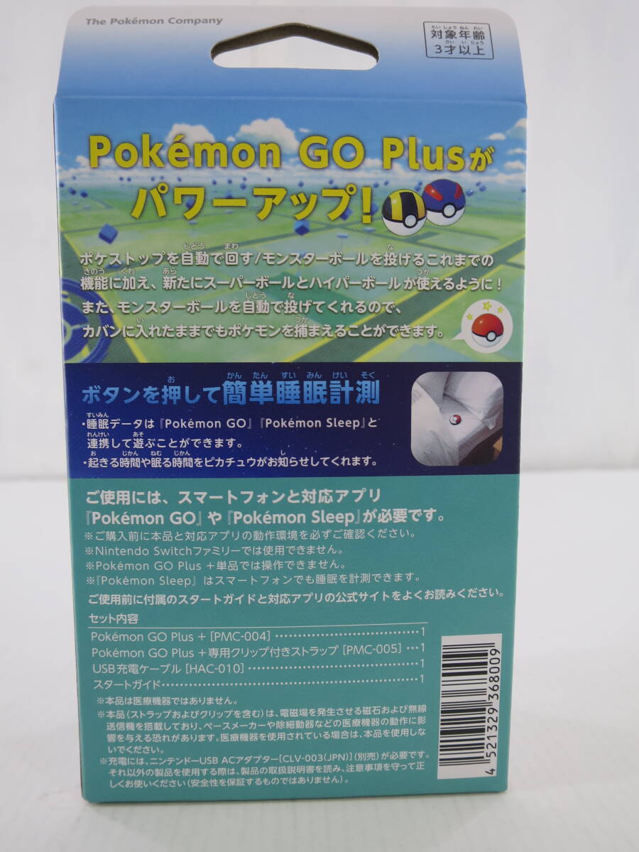 24■CO/　ポケモンGO　PLUSE　＋　未使用　0420　_画像4