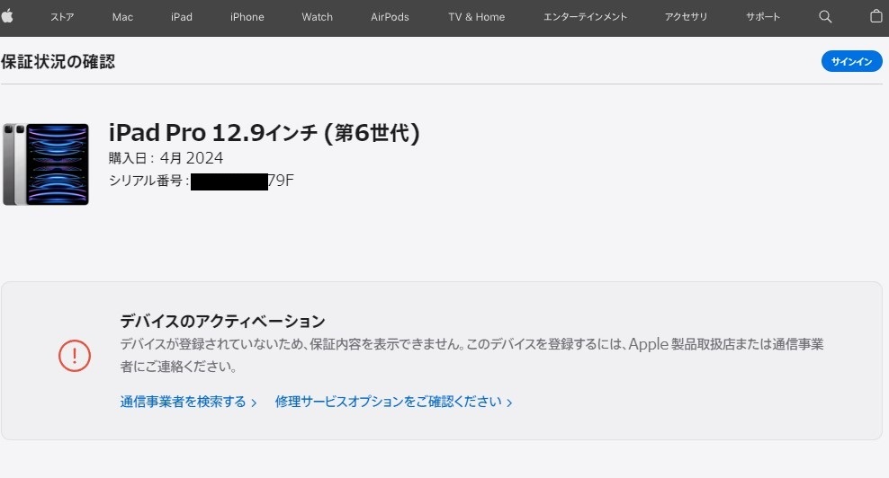 50◎80/iPad Pro 12.9インチ 第6世代 Wi-Fi 256GB MNXR3J/A [スペースグレイ] 未開封 0412の画像8