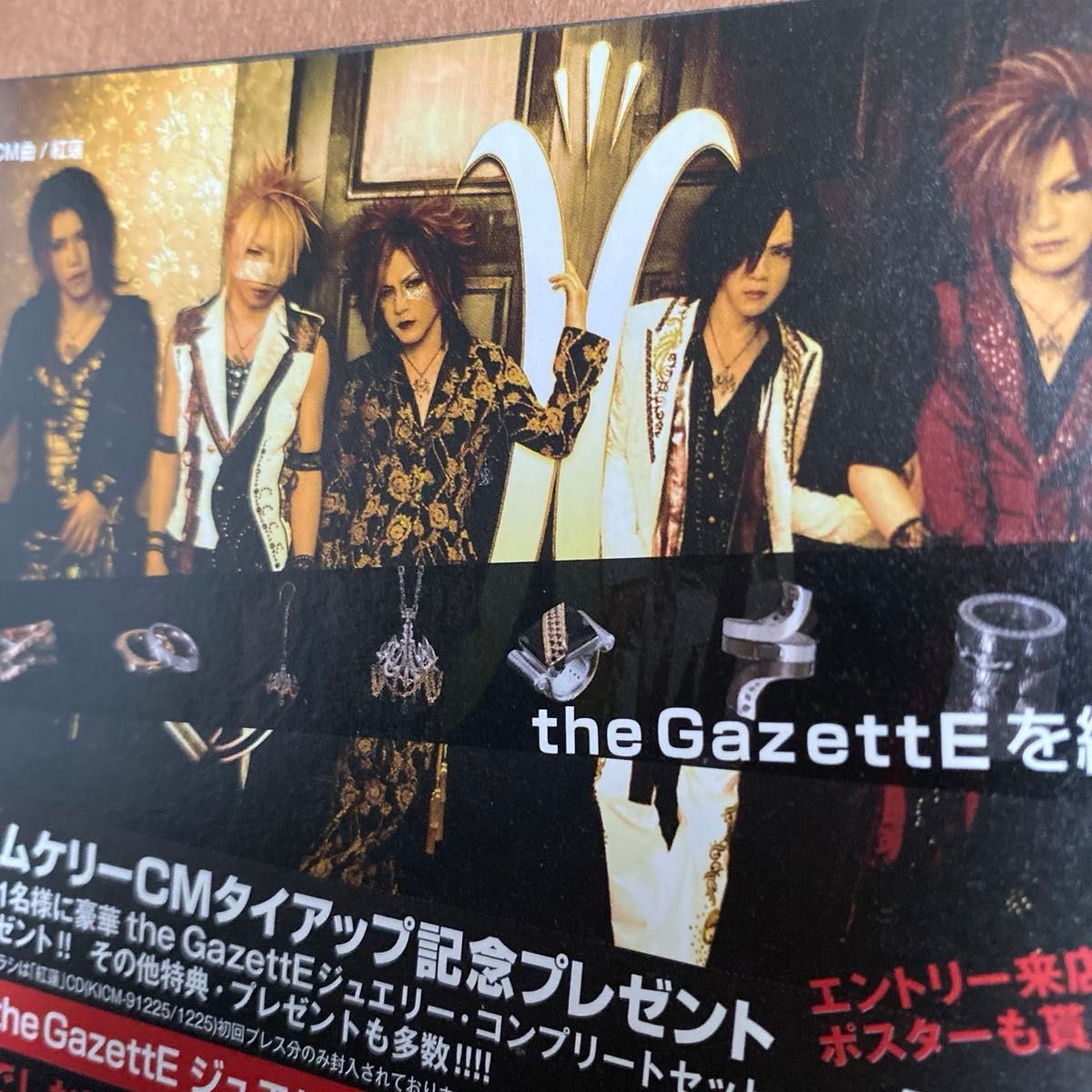 ガゼット the GazettE  初回限定盤 3点セット 